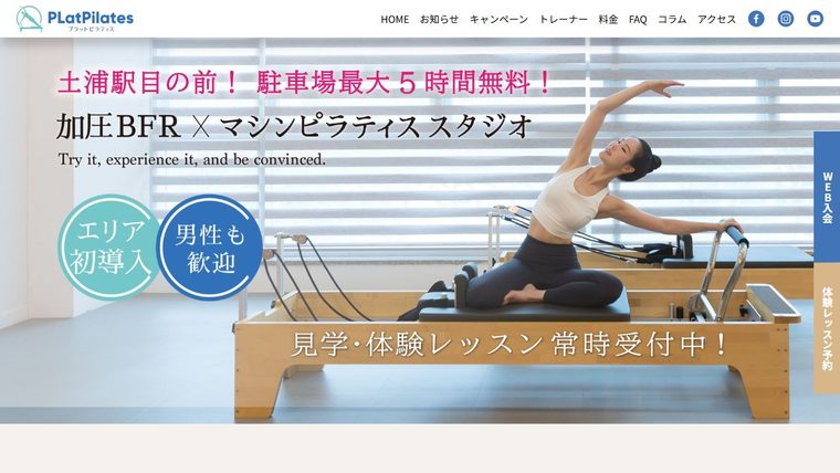 プラットピラティス 土浦駅前店の公式サイト