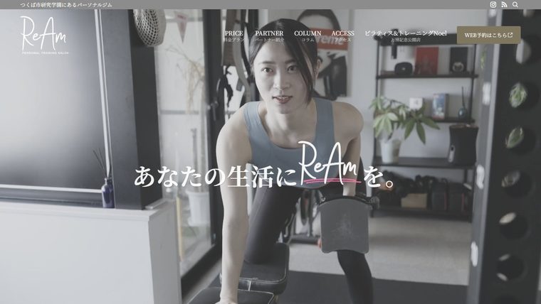 パーソナルトレーニングサロンReAmつくば店の公式サイト