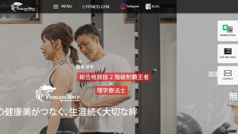 ピアレスウルフ 怪我と痛みに寄り添うパーソナルスタジオの公式サイト