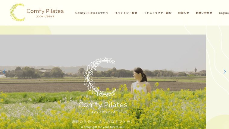 コンフィ ピラティス (Comfy Pilates)の公式サイト
