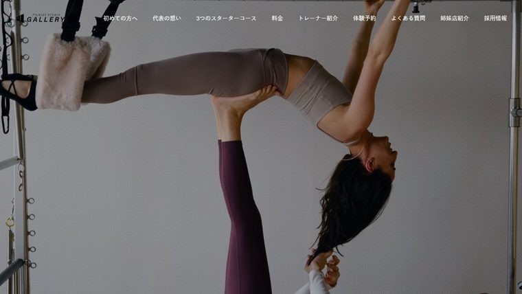 ピラティススタジオ GALLERYの公式サイト