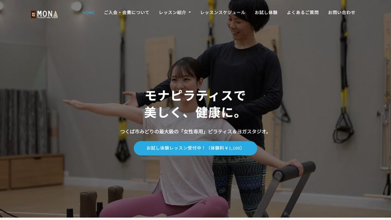 モナピラティスの公式サイト