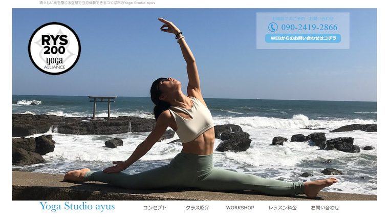 Yoga Studio ayusの公式サイト