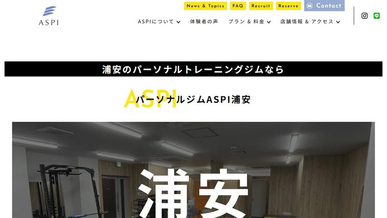 パーソナルトレーニングジム ASPI浦安店の公式サイト