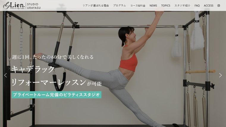 ピラティススタジオ Lien(リアン) 浦安店の公式サイト