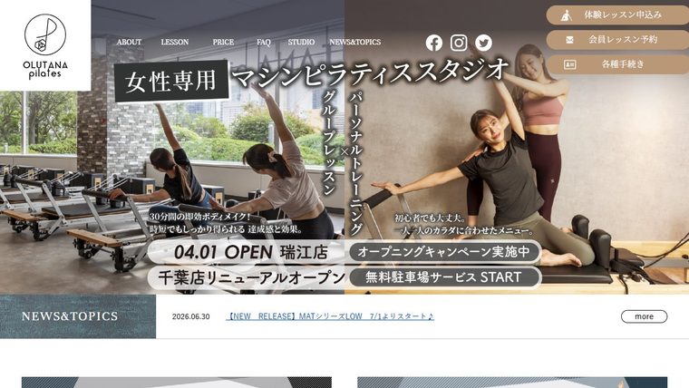 OLUTANA pilates (オルタナピラティス) 新浦安の公式サイト