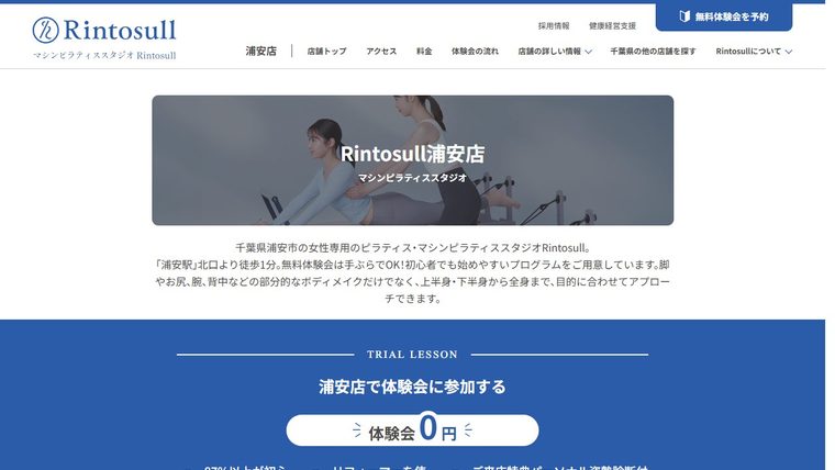 Rintosull 浦安店の公式サイト