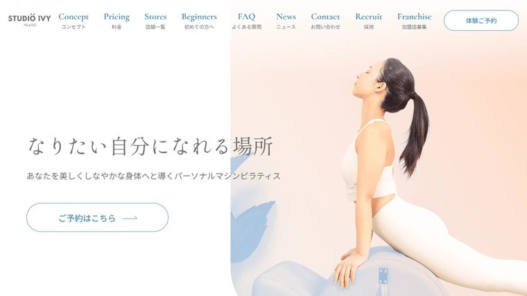 STUDIO IVY 浦安店【パーソナルマシンピラティス】の公式サイト