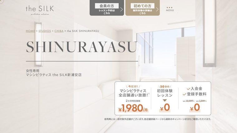 ピラティススタジオ the SILK新浦安店の公式サイト