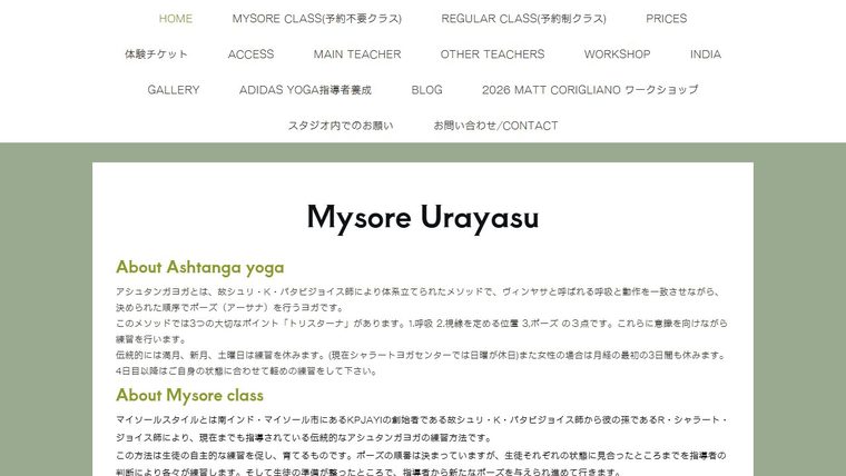 Mysore Urayasuの公式サイト